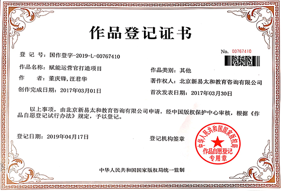 賦能運(yùn)營官打造項目證書