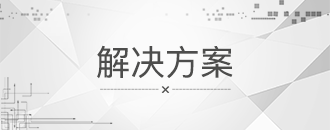 新易咨詢(xún)
