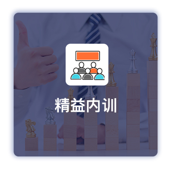 精益管理內(nèi)訓