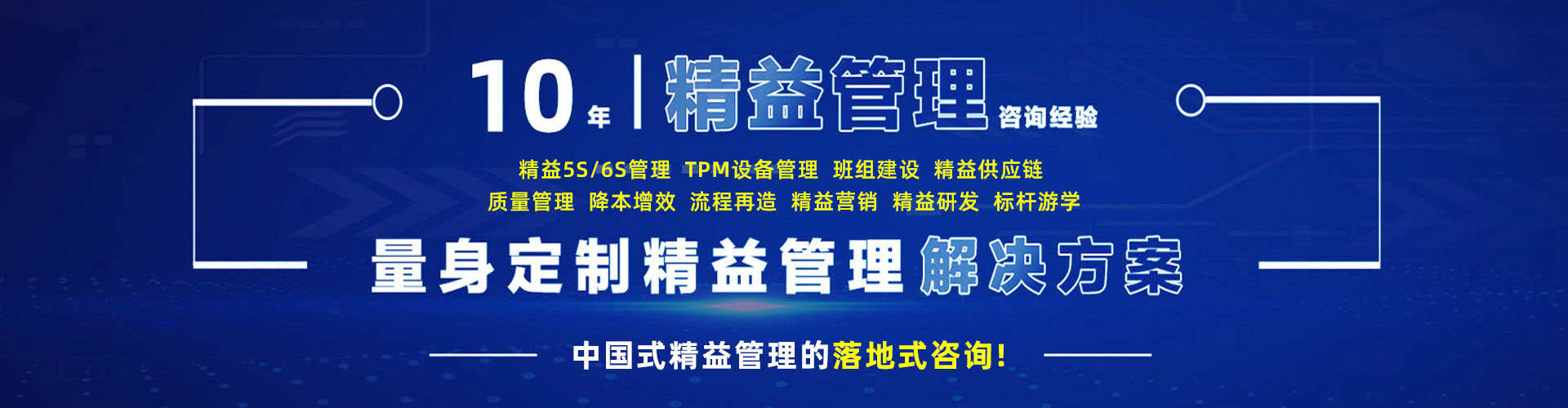 精益生產(chǎn)管理咨詢(xún)