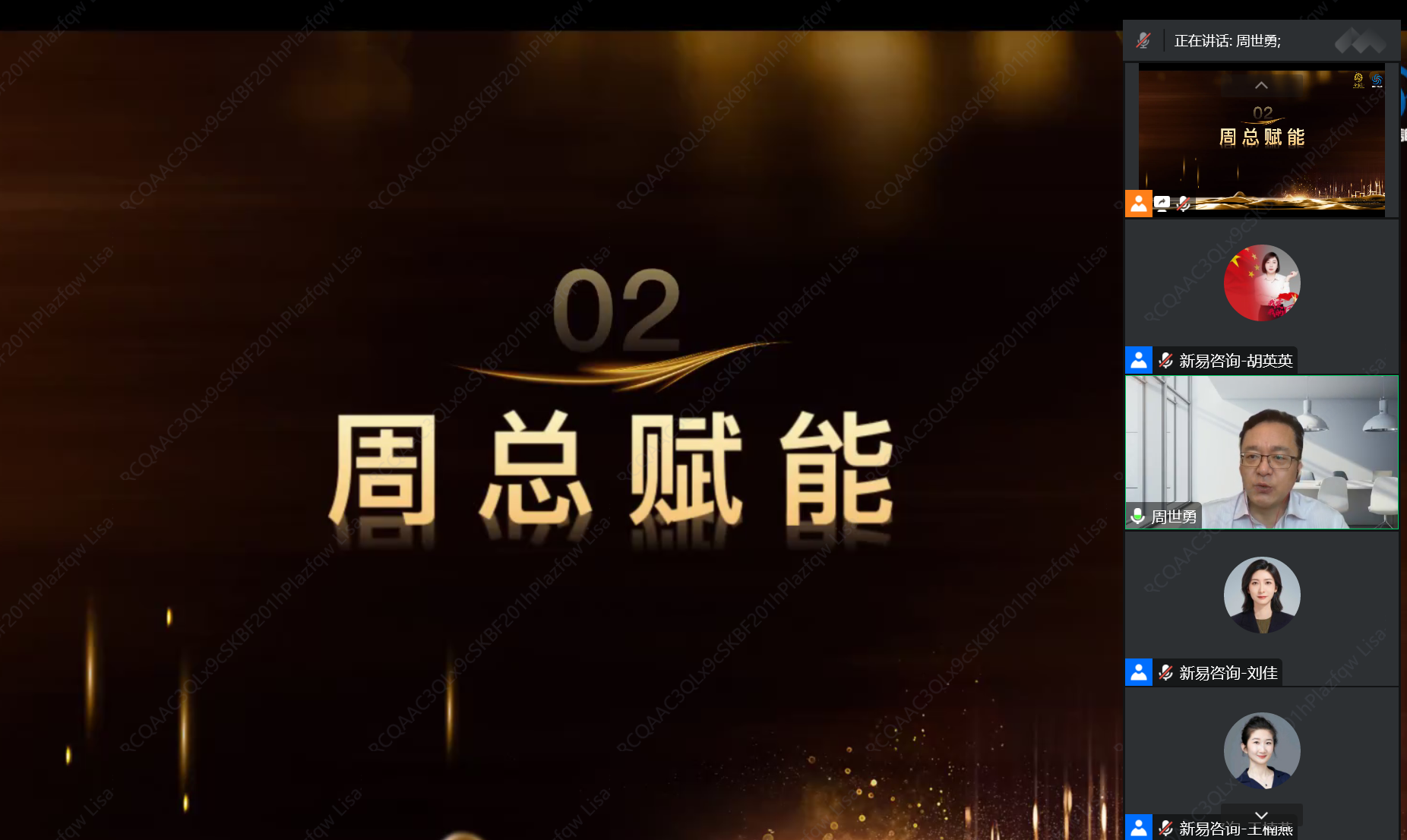 周總賦能.png