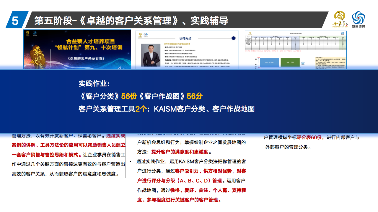 第五階段.png