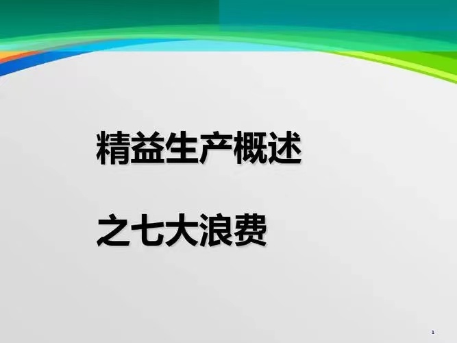 浪費(fèi)13651029996.jpeg