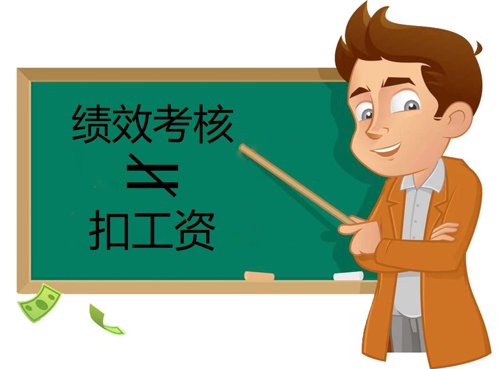 考核.jpeg