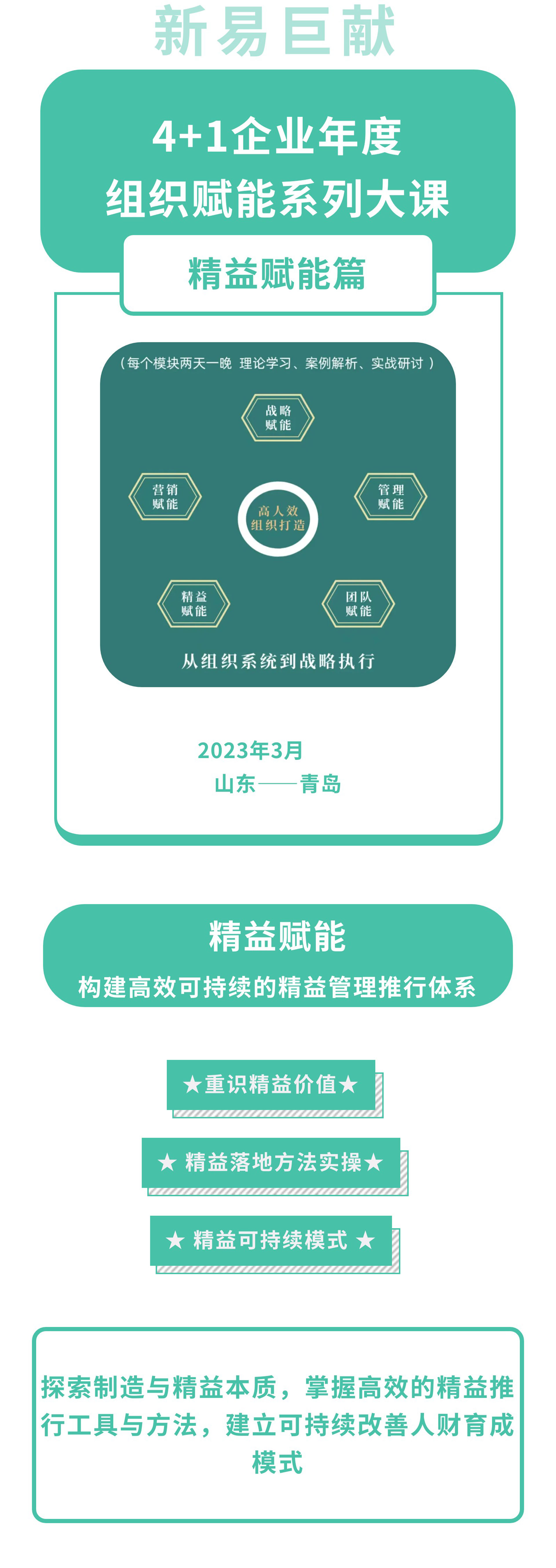 精益賦能1.jpeg
