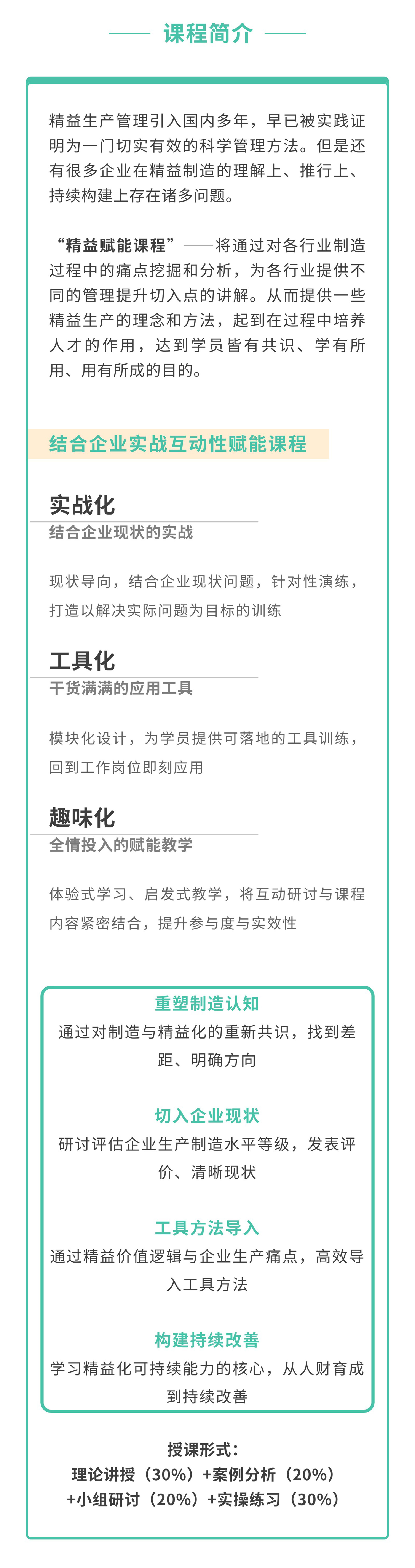 精益賦能2.jpeg