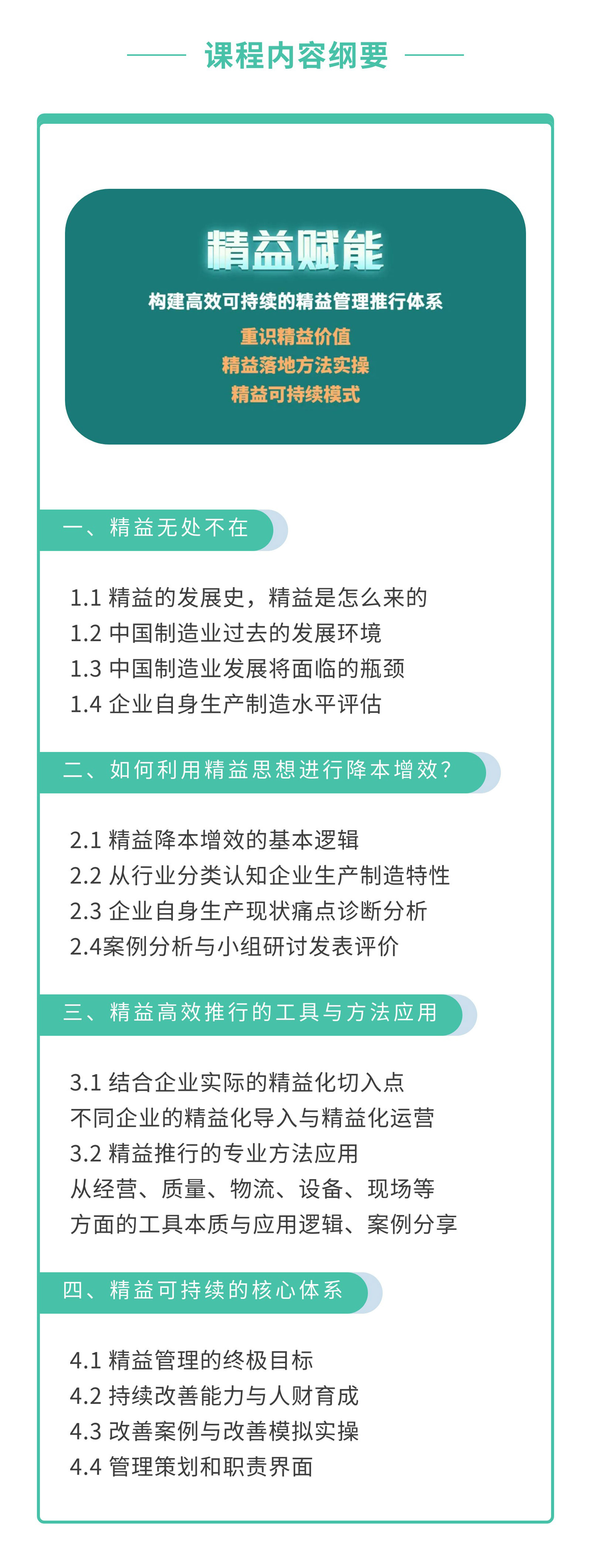 精益賦能3.jpeg