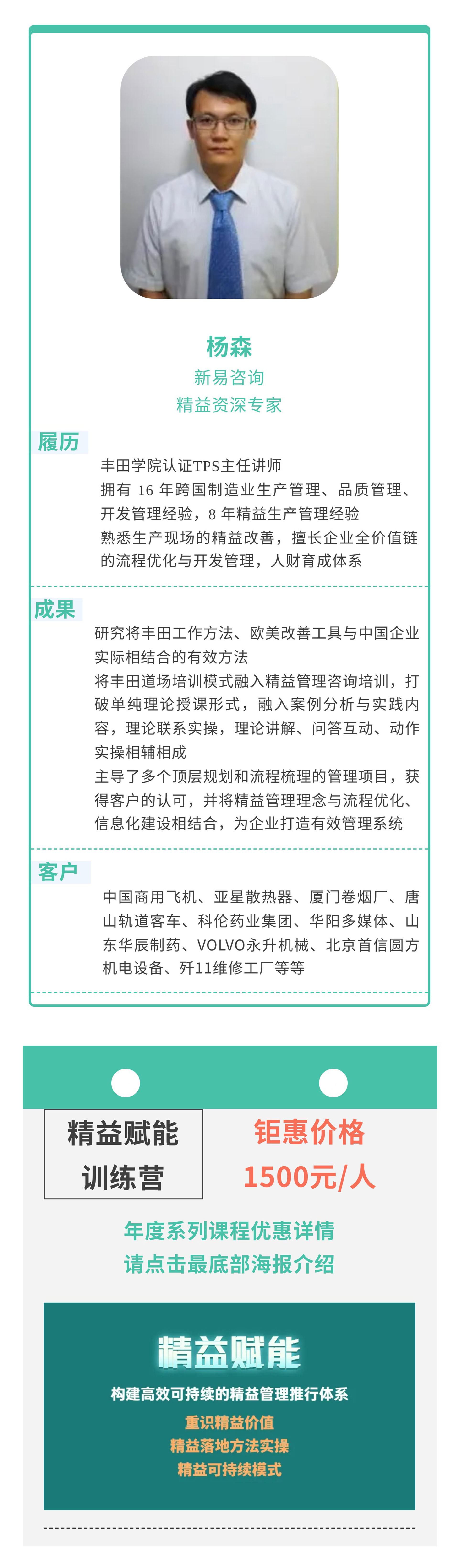 精益賦能5.jpeg