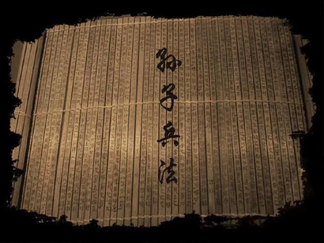 孫子兵法.jpeg