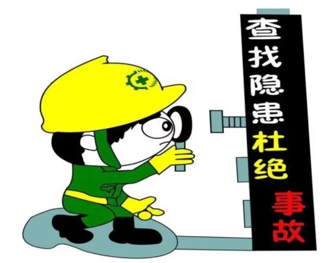 安全檢查1.jpeg