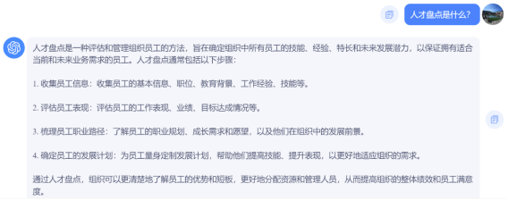 人才盤點4.jpg