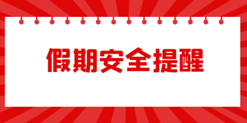 安全生產(chǎn).png