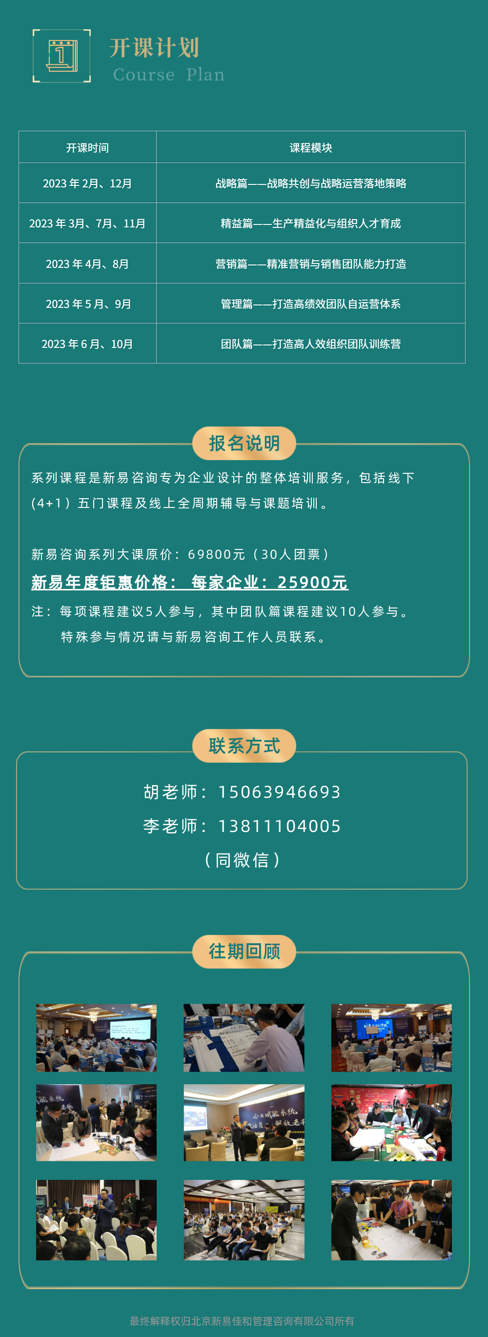 新易年度巨獻(xiàn).png