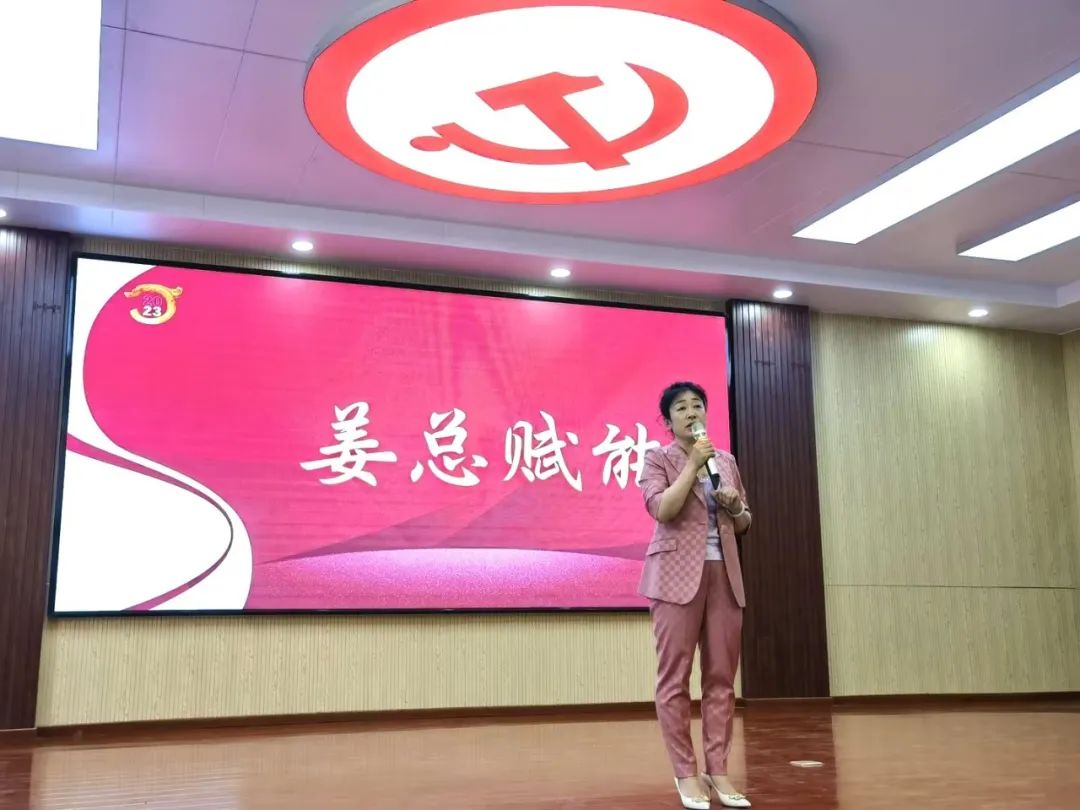 姜總賦能.jpg