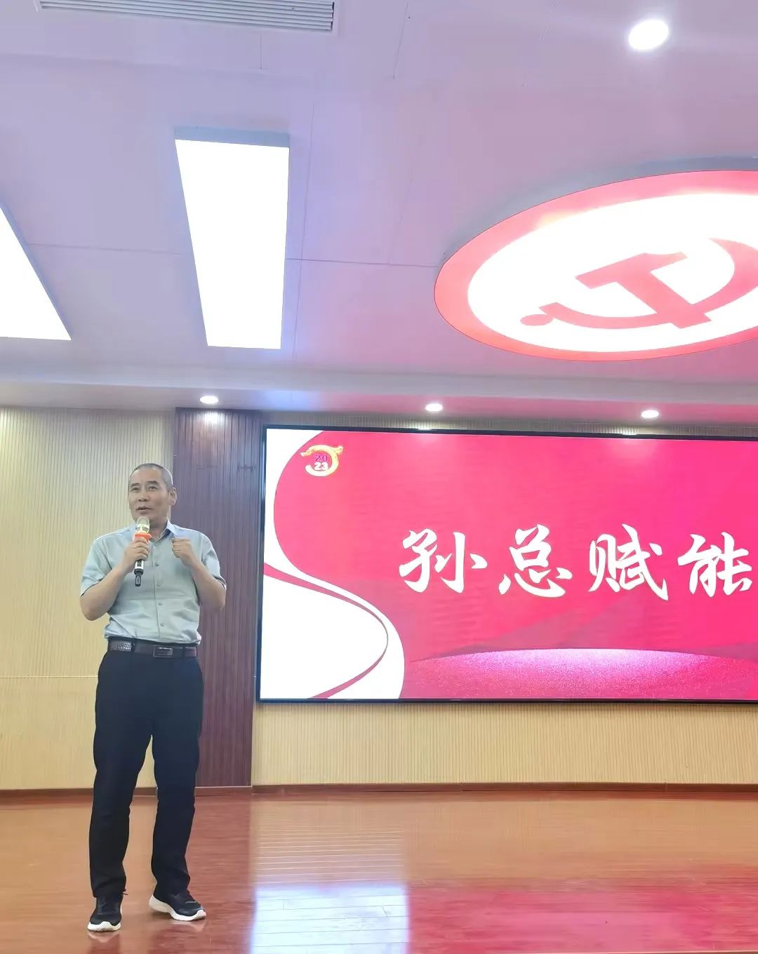 孫總賦能.jpg