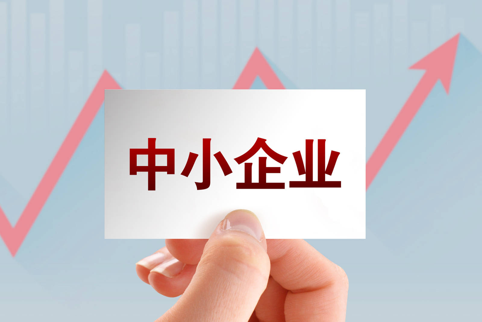 企業(yè)發(fā)展2.jpeg