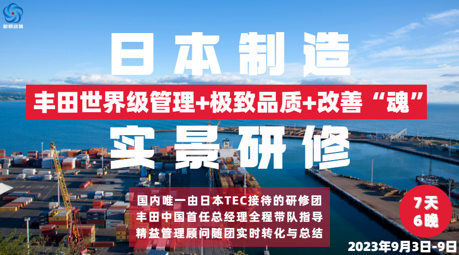 企業(yè)6S管理推行辦由哪些部分組成？(圖5)
