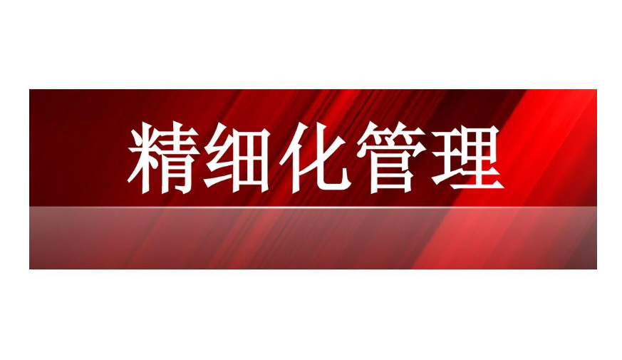 【新易咨詢(xún)】企業(yè)降本增效的三個(gè)關(guān)鍵點(diǎn)(圖6)