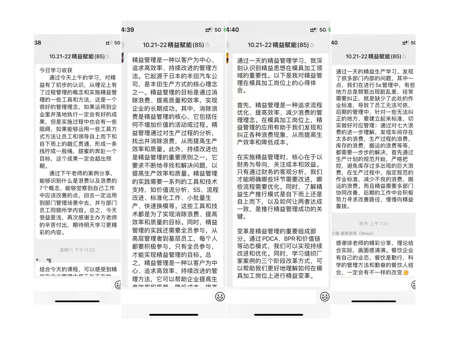 《4+1企業(yè)年度組織賦能系列大課》精益賦能訓(xùn)練營(yíng)·濟(jì)南站圓滿(mǎn)收官(圖9)