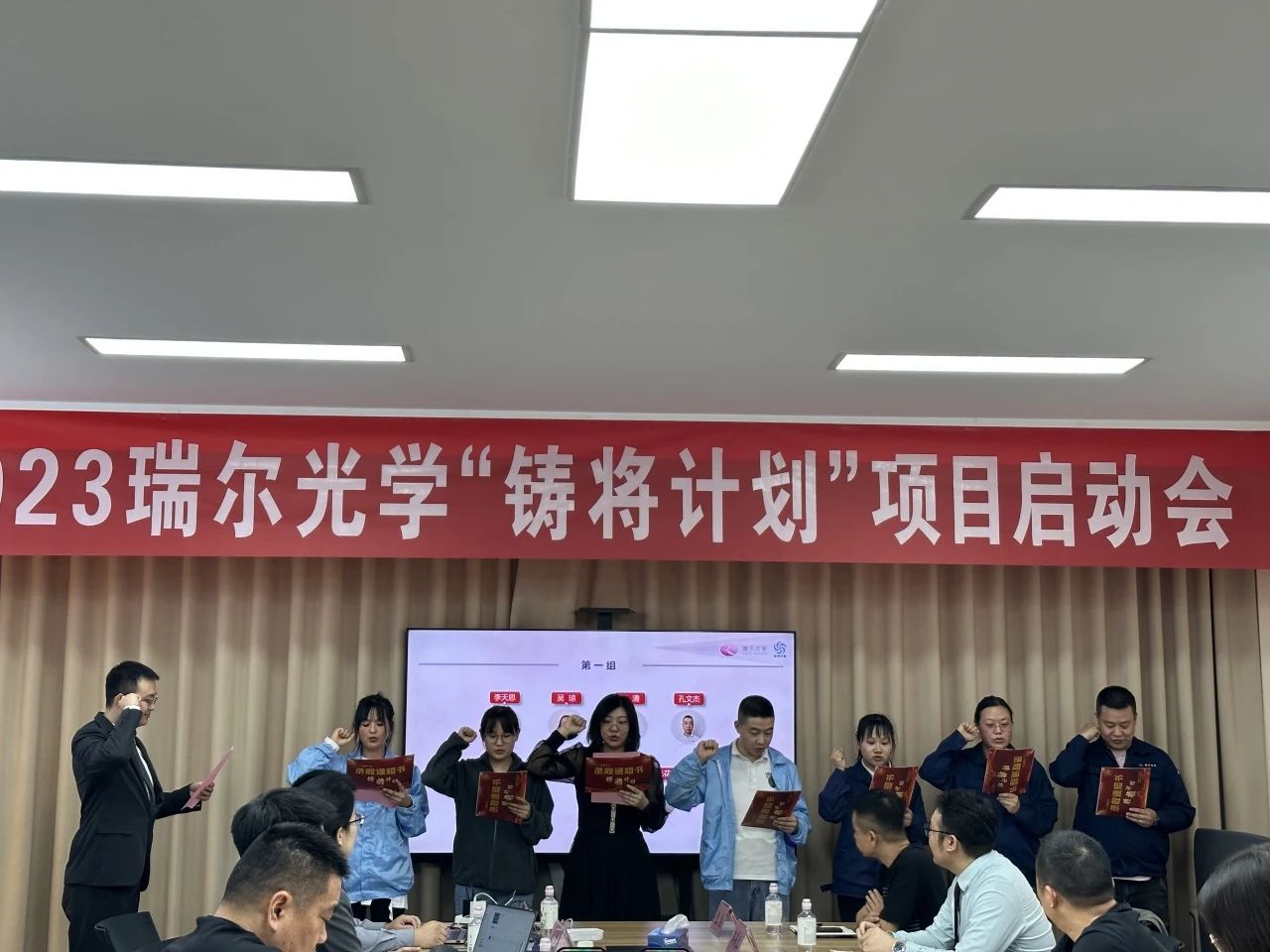 2023-2024年度瑞爾光學(xué)&新易咨詢(xún)?nèi)瞬虐l(fā)展項(xiàng)目 ——“鑄將計(jì)劃”正式啟動(dòng)(圖8)