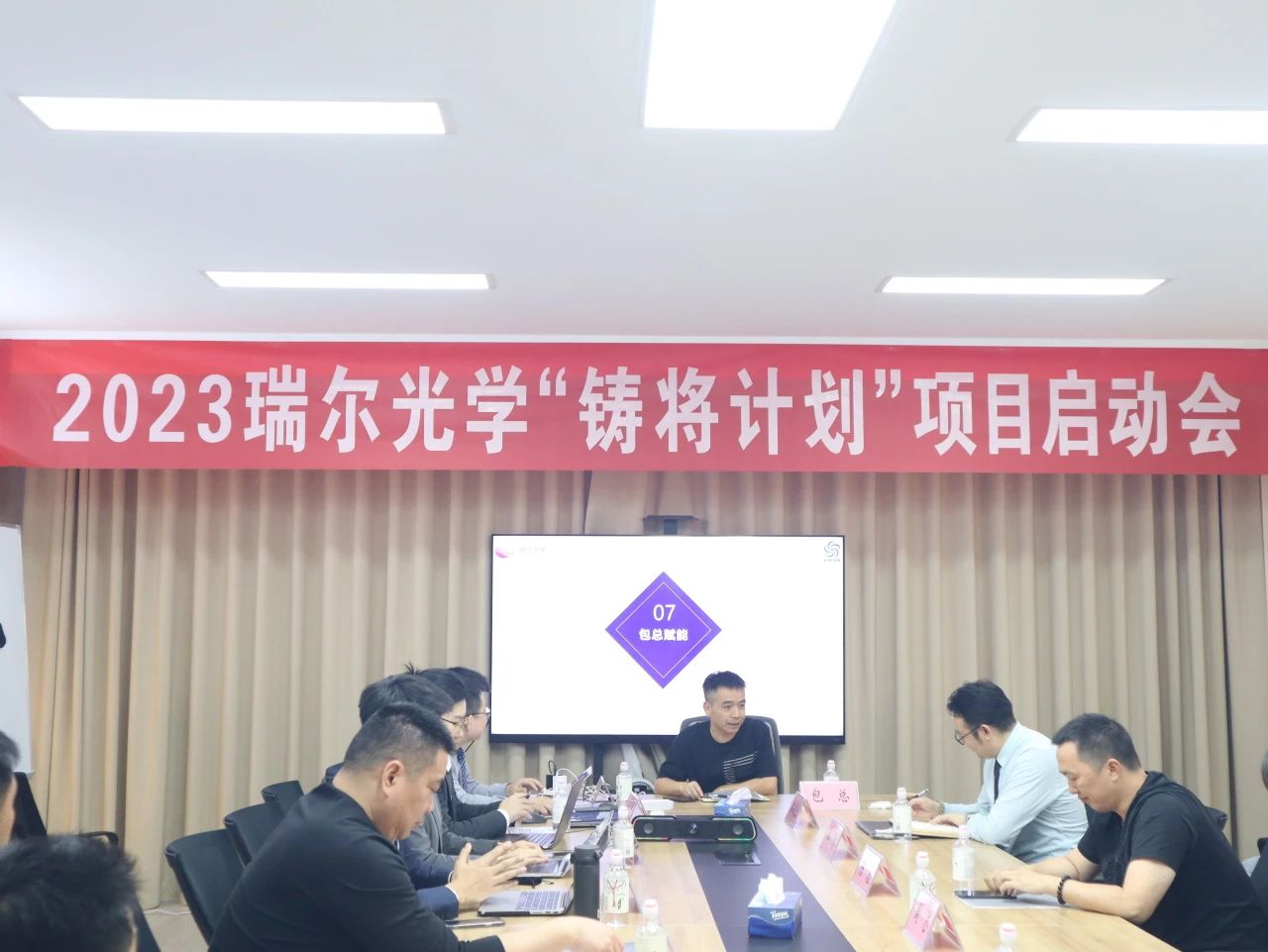 2023-2024年度瑞爾光學(xué)&新易咨詢(xún)?nèi)瞬虐l(fā)展項(xiàng)目 ——“鑄將計(jì)劃”正式啟動(dòng)(圖9)
