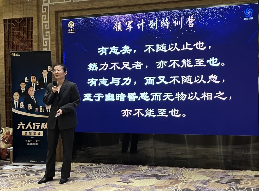 合益榮&新易咨詢“領(lǐng)軍計(jì)劃”人才培養(yǎng)項(xiàng)目圓滿結(jié)項(xiàng)(圖2)
