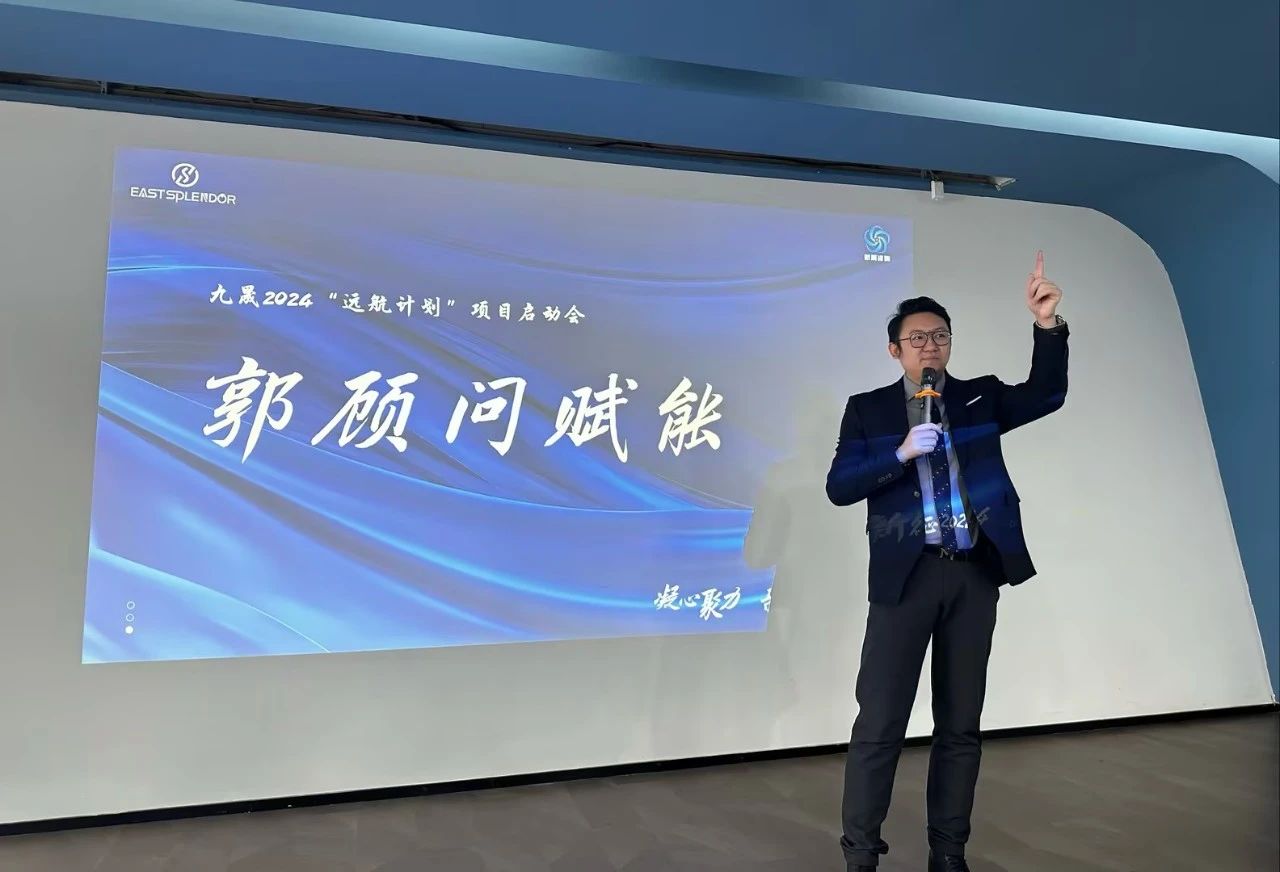 九晟飾品&新易咨詢(xún)?nèi)瞬排囵B(yǎng)項(xiàng)目三期——“遠(yuǎn)航計(jì)劃”正式啟動(dòng)(圖6)