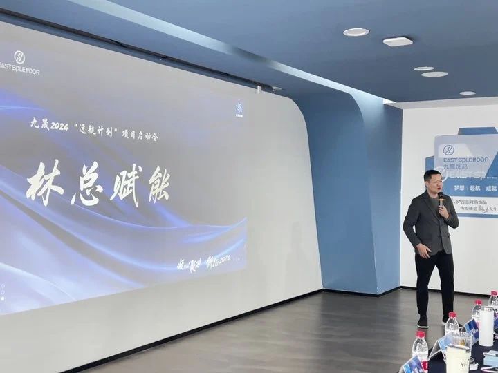 九晟飾品&新易咨詢(xún)?nèi)瞬排囵B(yǎng)項(xiàng)目三期——“遠(yuǎn)航計(jì)劃”正式啟動(dòng)(圖7)