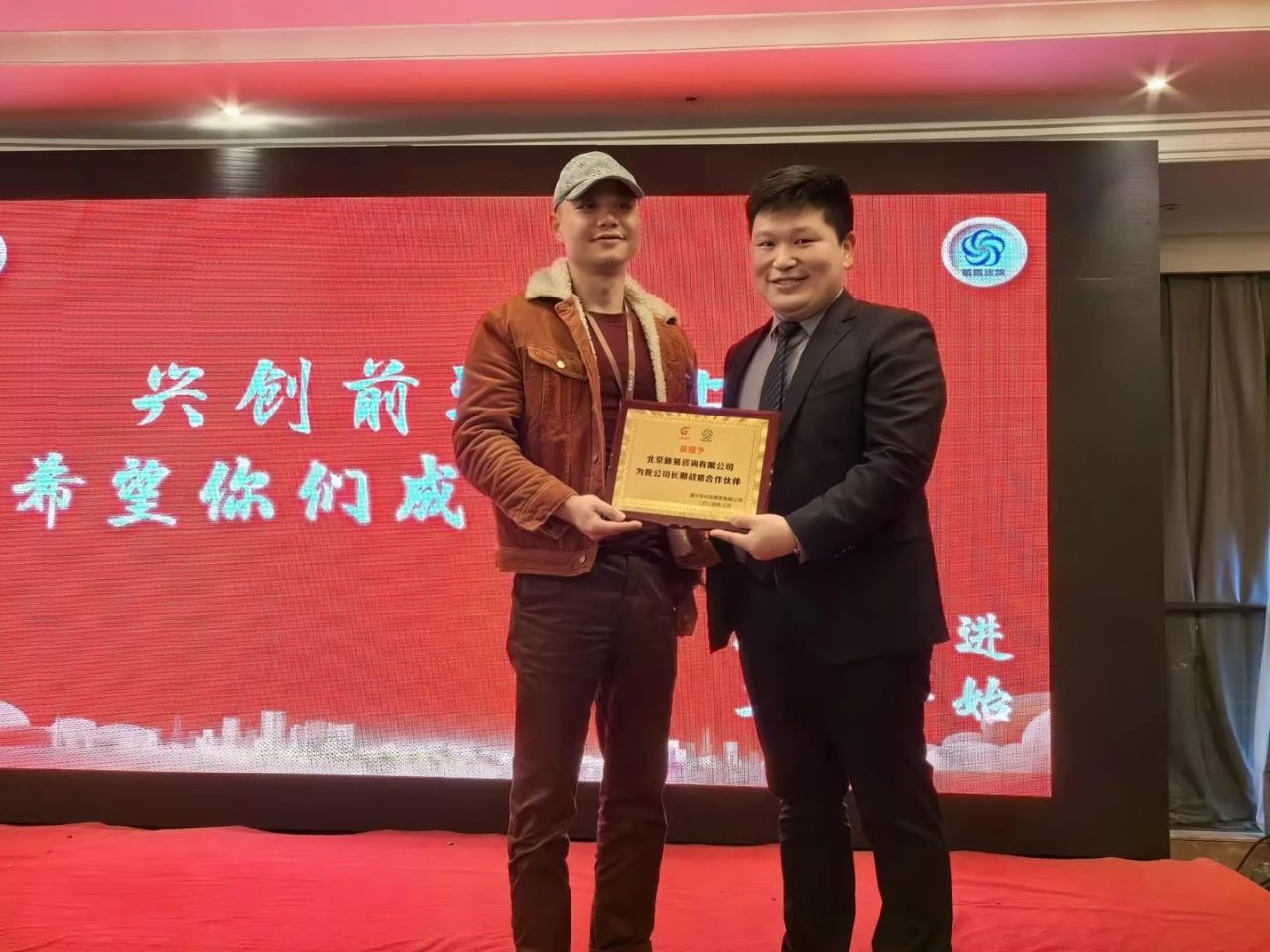 嘉興市興創(chuàng)商貿(mào)有限公司&新易咨詢“明日之翼”人才發(fā)展項目正式啟動(圖4)