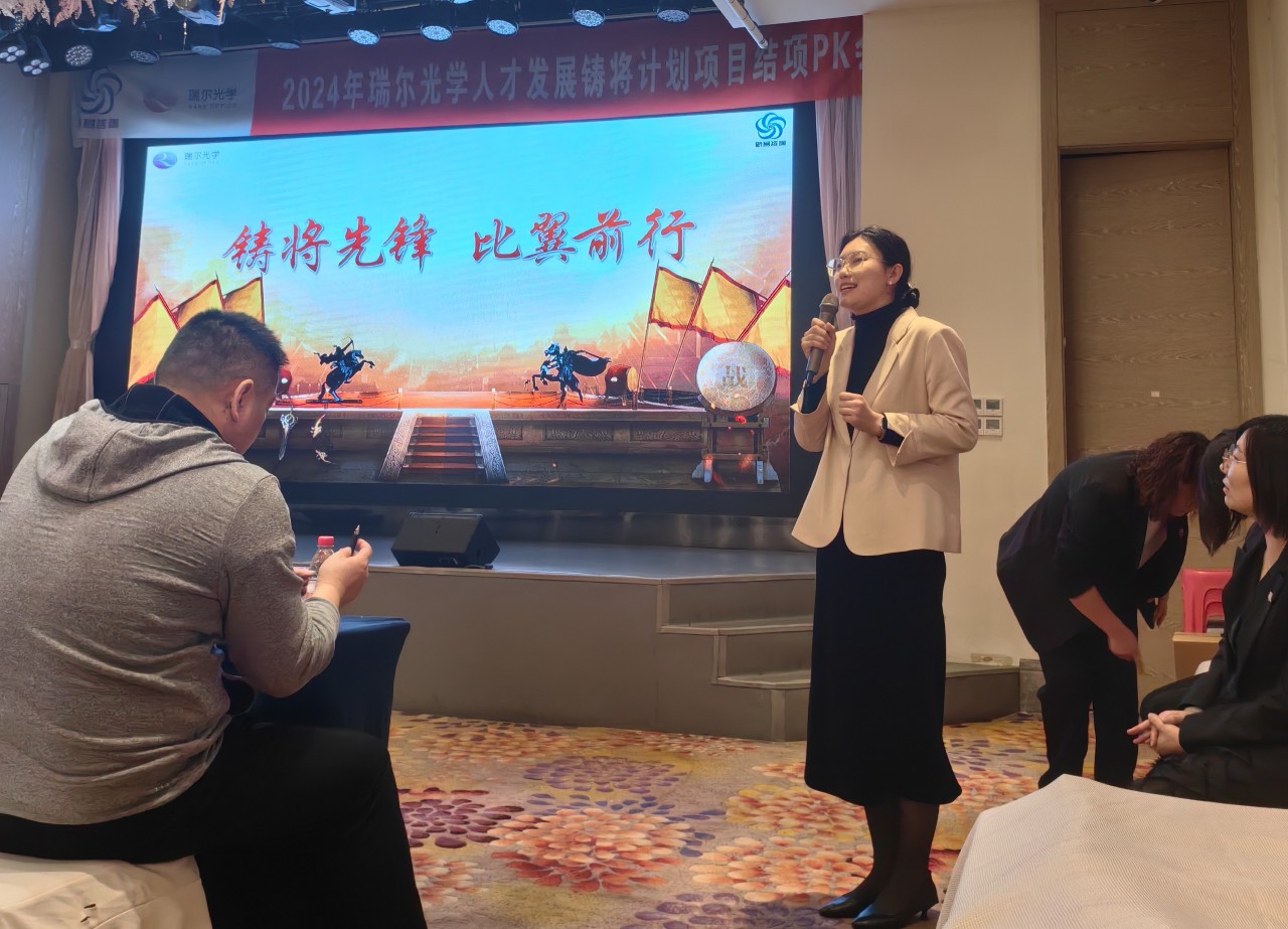 江蘇瑞爾光學(xué)&新易咨詢2023年人才發(fā)展項目“鑄將計劃”圓滿結(jié)項暨2024年人力資源項目正式啟動(圖2)