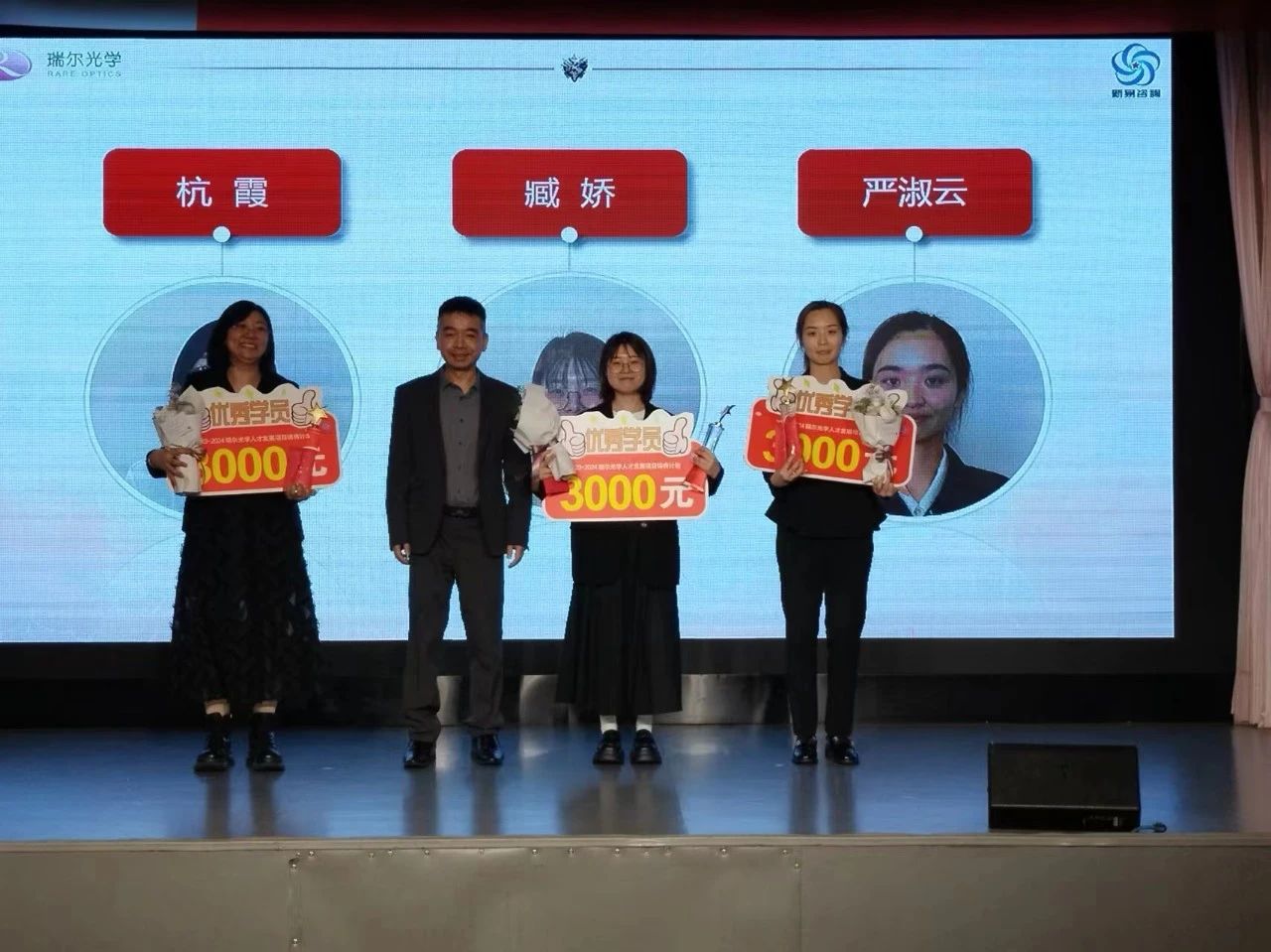 江蘇瑞爾光學(xué)&新易咨詢2023年人才發(fā)展項目“鑄將計劃”圓滿結(jié)項暨2024年人力資源項目正式啟動(圖3)