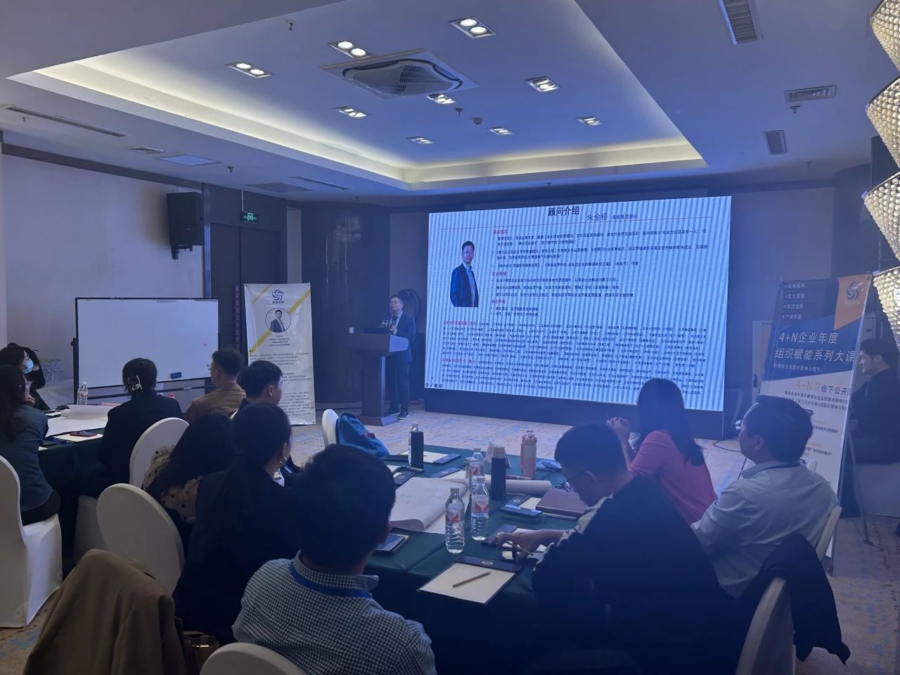 《4+N企業(yè)年度組織賦能系列大課》營(yíng)銷賦能訓(xùn)練營(yíng) ·濟(jì)南站圓滿收官(圖5)