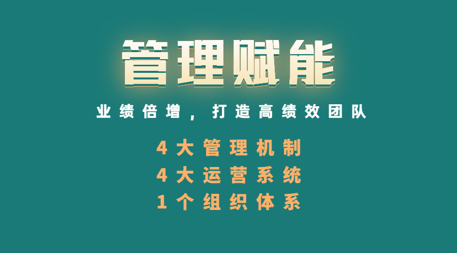 5戰(zhàn)略賦能.png