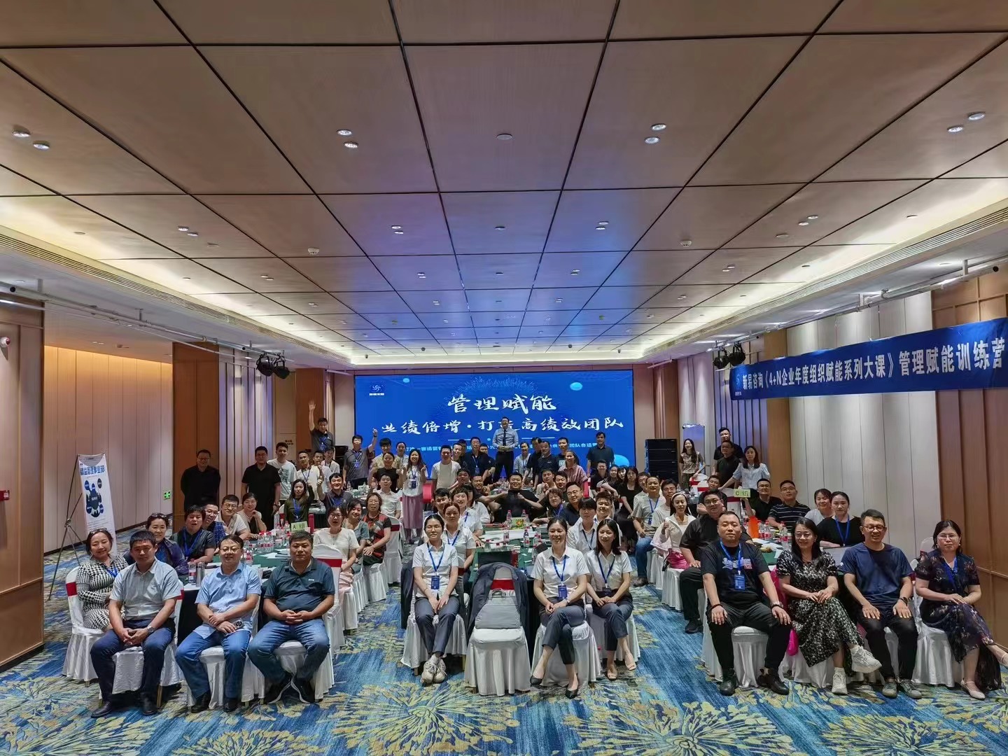 《4+N企業(yè)年度組織賦能系列大課》管理賦能訓(xùn)練營(yíng)·濟(jì)南站圓滿收官(圖1)