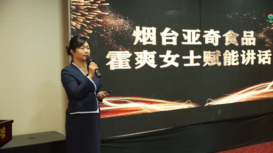 煙臺亞奇食品&新易咨詢精益管理項目正式啟動(圖6)
