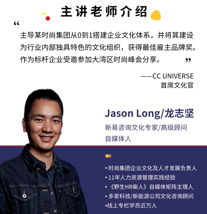 “文化引領·組織破局”—CC UNIVERSE與字節(jié)跳動企業(yè)文化標桿游學(圖3)