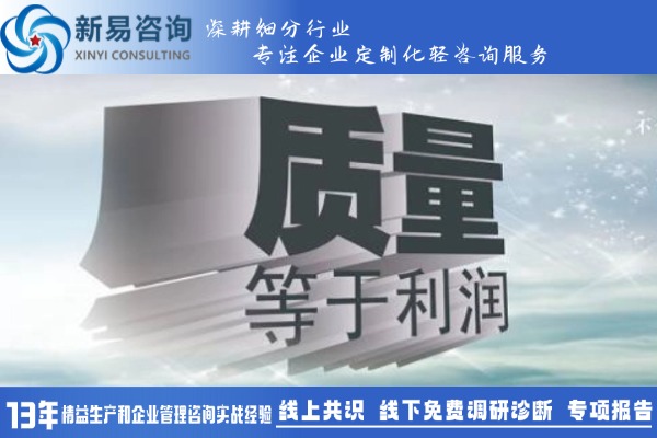 精益質(zhì)量管理