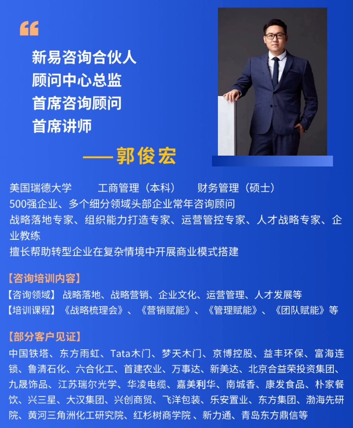 企業(yè)戰(zhàn)略管理公開課：2025組織破局之道——“玩轉(zhuǎn)”高效組織(圖3)