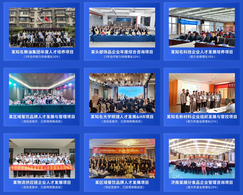企業(yè)戰(zhàn)略管理公開課：2025組織破局之道——“玩轉(zhuǎn)”高效組織(圖5)