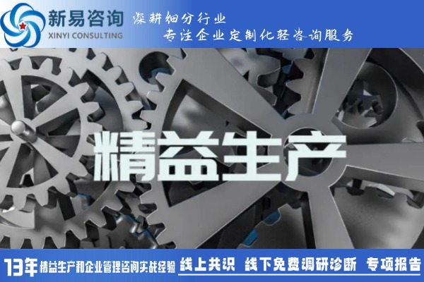 影響精益生產(chǎn)效果的因素有哪些？(圖1)