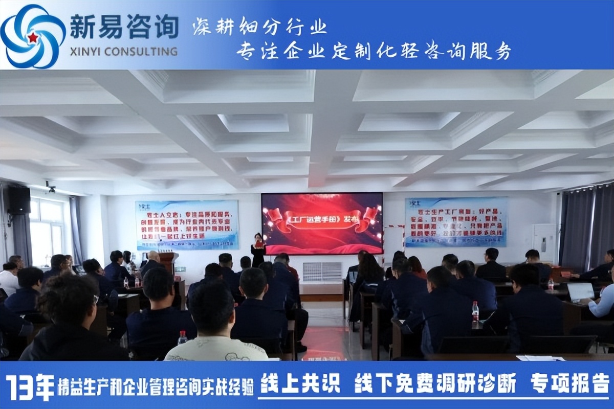 牧士集團(tuán)&新易咨詢精益管理項(xiàng)目一期圓滿結(jié)項(xiàng)暨二期項(xiàng)目正式啟動(圖4)