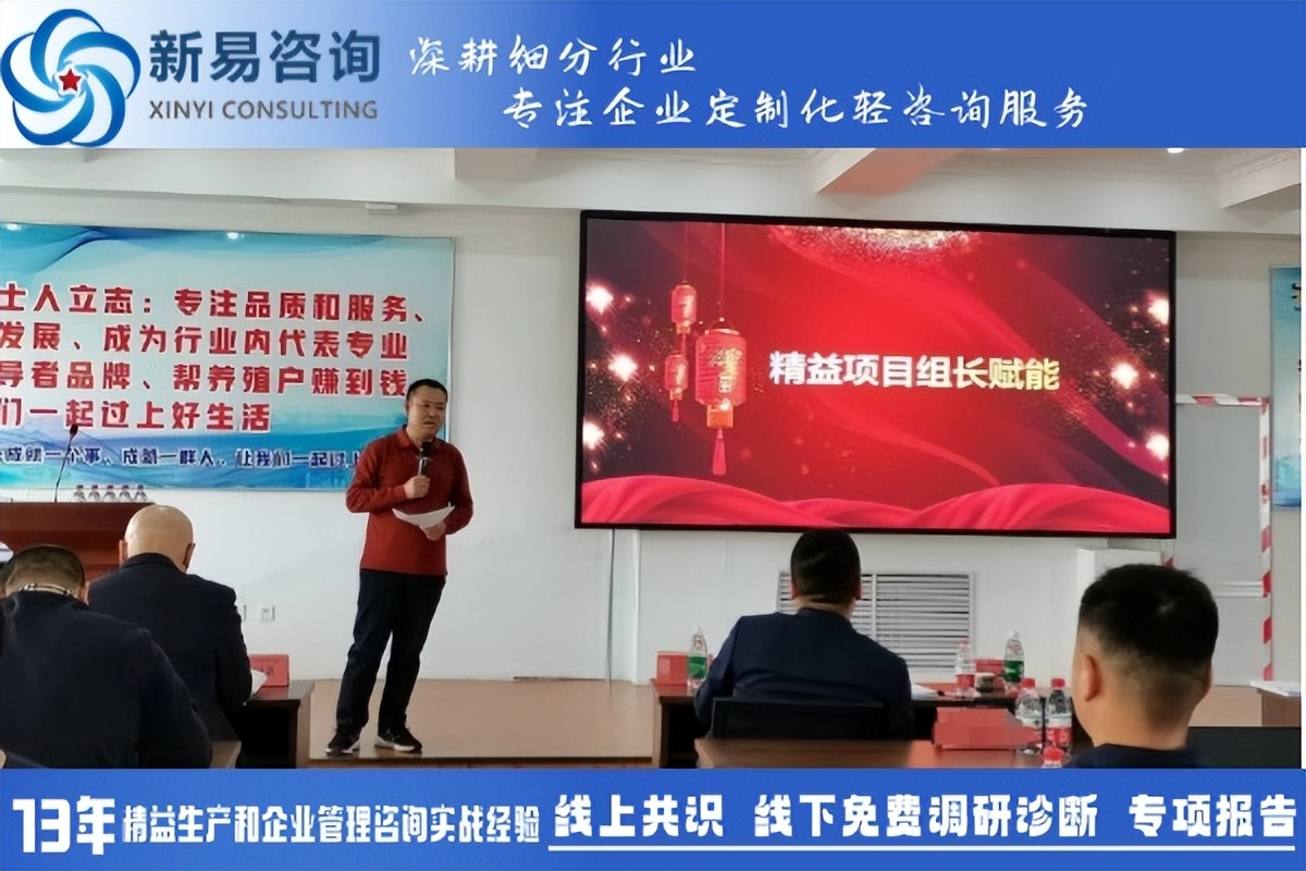 牧士集團(tuán)&新易咨詢精益管理項(xiàng)目一期圓滿結(jié)項(xiàng)暨二期項(xiàng)目正式啟動(圖9)