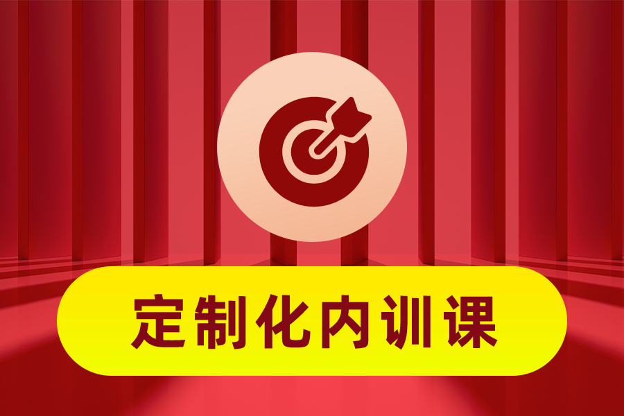 新易咨詢