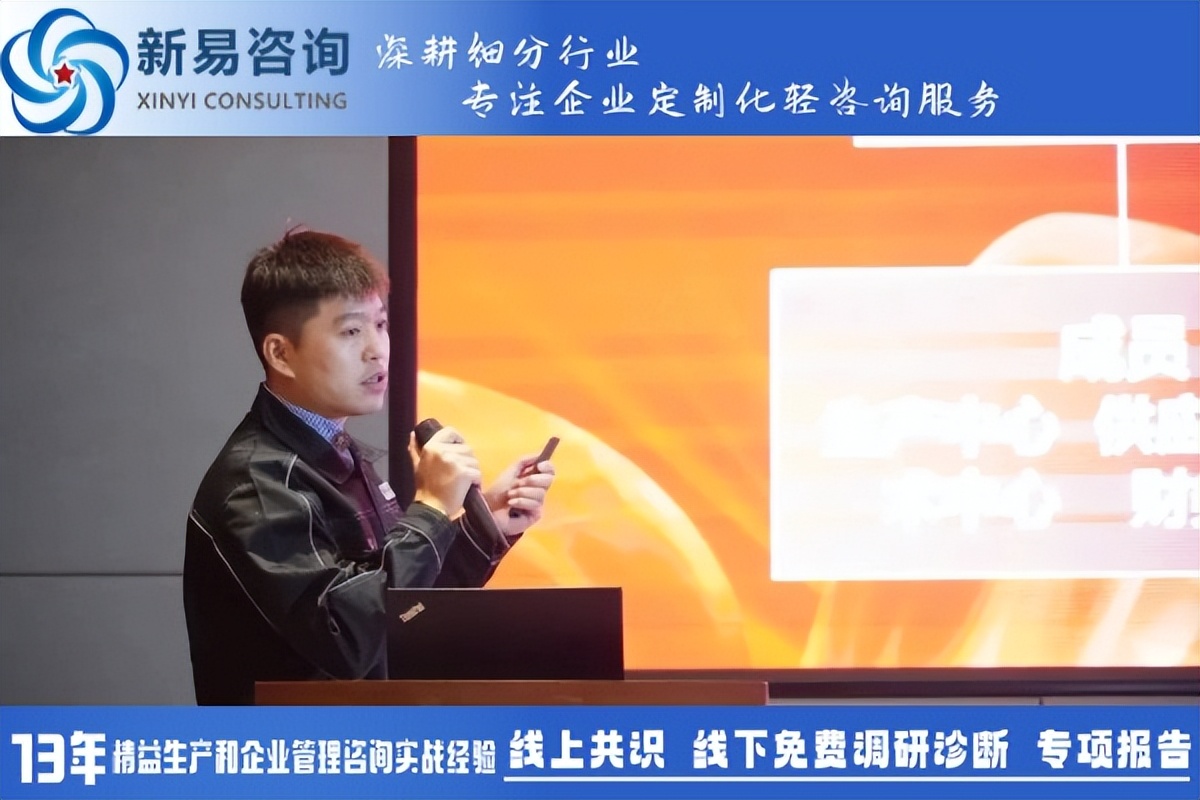 山東華凌電纜有限公司&新易咨詢精益管理項(xiàng)目正式啟動(dòng)(圖3)