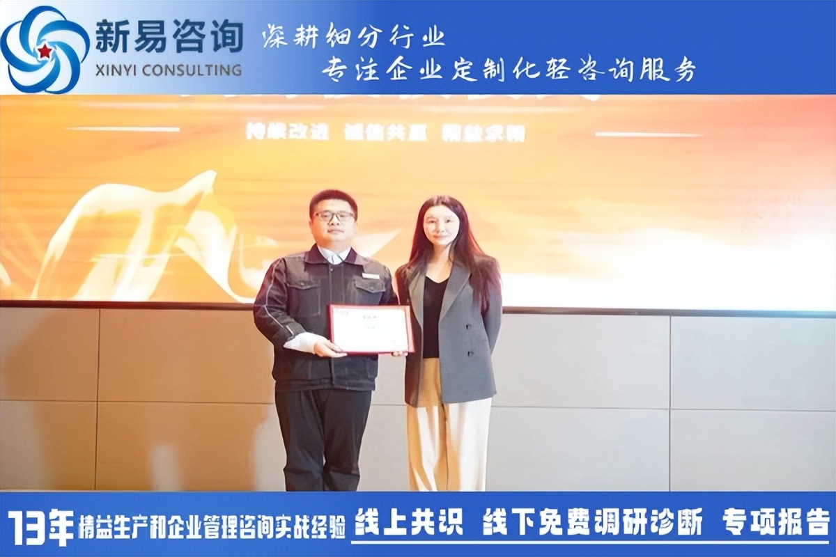 山東華凌電纜有限公司&新易咨詢精益管理項(xiàng)目正式啟動(dòng)(圖5)