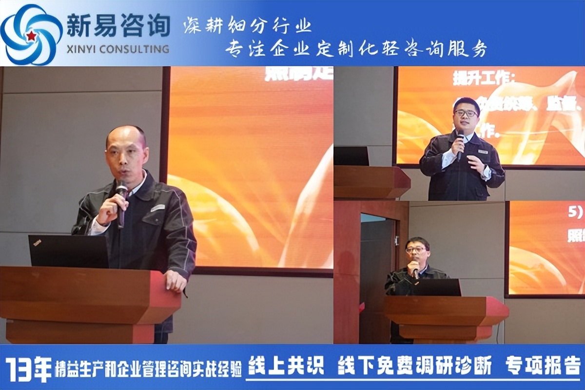 山東華凌電纜有限公司&新易咨詢精益管理項(xiàng)目正式啟動(dòng)(圖4)