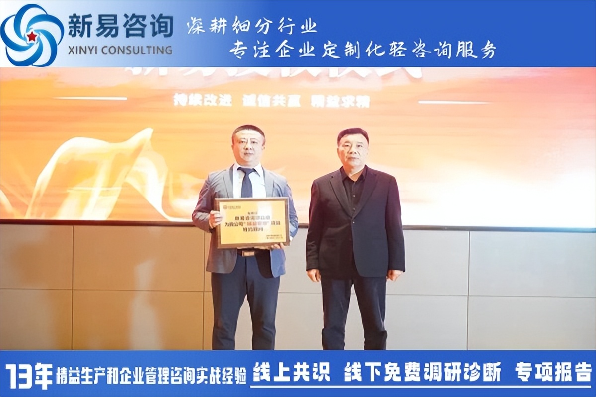 山東華凌電纜有限公司&新易咨詢精益管理項(xiàng)目正式啟動(dòng)(圖6)