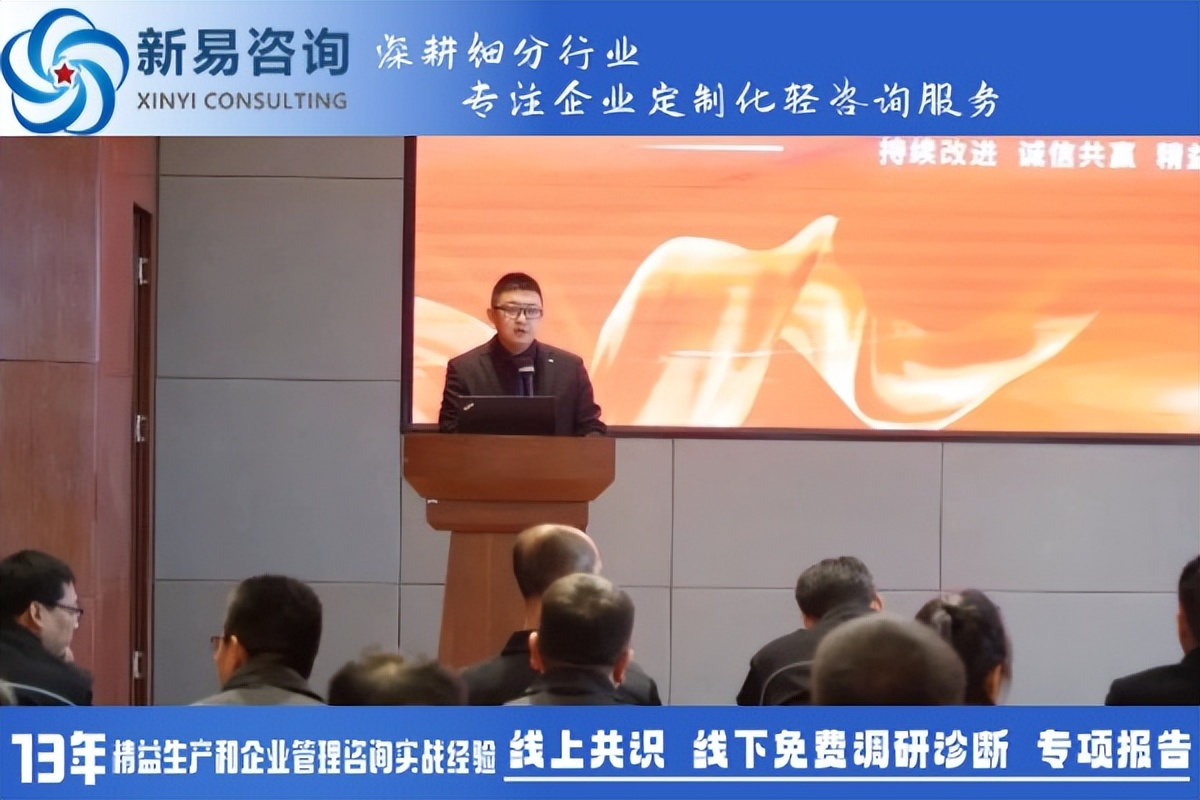 山東華凌電纜有限公司&新易咨詢精益管理項(xiàng)目正式啟動(dòng)(圖7)