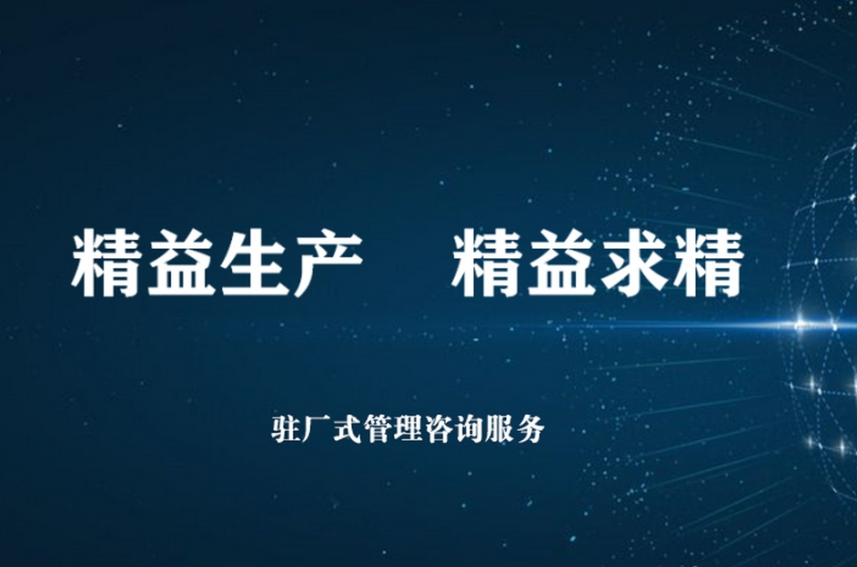 新易咨詢(xún)