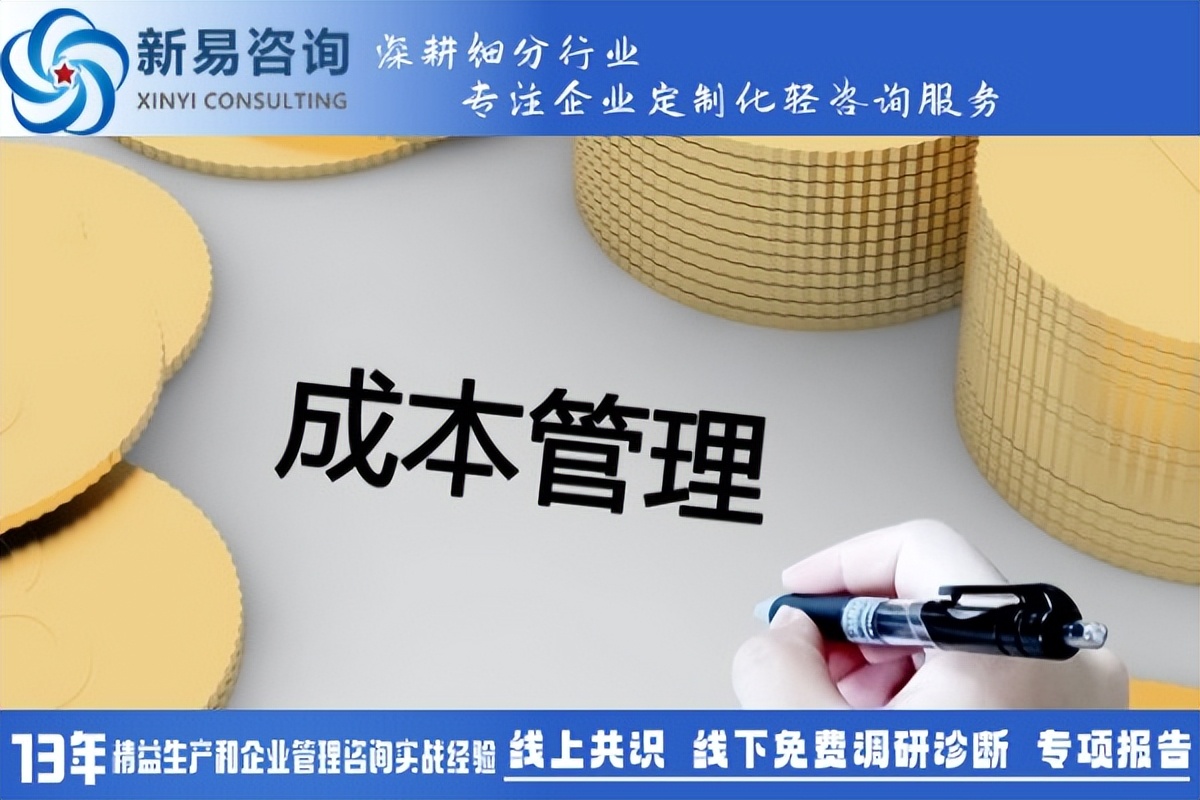 成本控制——人工成本控制：企業(yè)如何精準(zhǔn)控制人工成本？(圖1)
